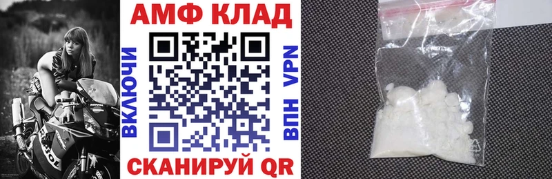 купить   Багратионовск  АМФЕТАМИН Premium 