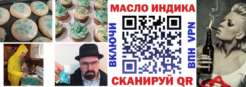 Печенье с ТГК марихуана Багратионовск