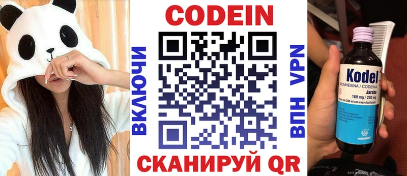 даркнет Telegram  Багратионовск  Кодеиновый сироп Lean Purple Drank  omg зеркало 
