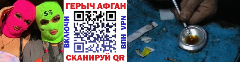 дарнет шоп  Багратионовск  Героин VHQ 