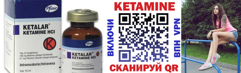 Кетамин VHQ  Багратионовск 