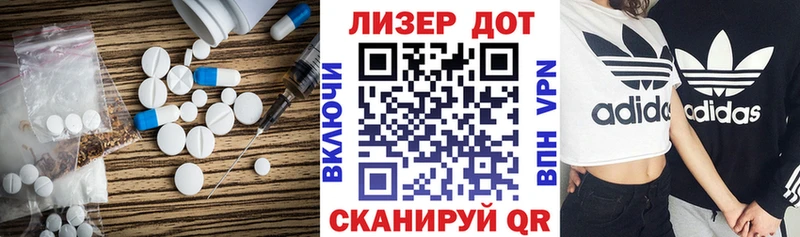 LSD-25 экстази кислота  Багратионовск 