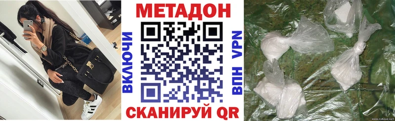 Метадон VHQ  закладки  Багратионовск 