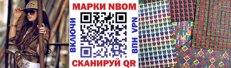 Наркотические марки 1500мкг  как найти наркотики  Багратионовск 