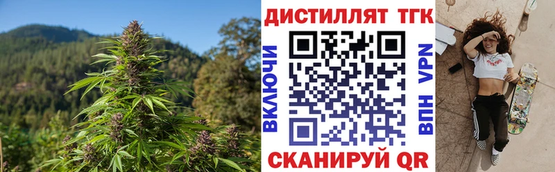 Дистиллят ТГК вейп  Багратионовск 